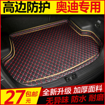 Car trunk mat Audi new A4L A4L a3a6l A1 Q3 Q5 special car backup trunk mat