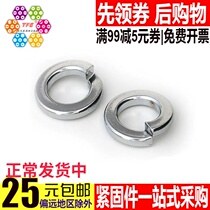 (M2-M36) Galvanized spring washer Galvanized blue and white zinc spring washer spring washer open washer spring washer GB93