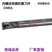 Humvee bulbar numerical control internal thread tungsten steel shockproof knife lever CNR08 10 12 16 20 20 08 08 11 16 blade