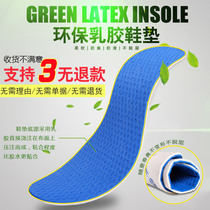 2 pairs of latex insoles for men and women breathable deodorant sweat-absorbing sports military training ultra-thin non-slip insole soft bottom comfortable shock absorption