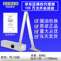 Gaize TS-1500 Door Closer Buffer Hydraulic Fireproof Automatic Closer 180 No Locating Door Closer