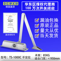 Gaize TS-1000 Door Closer Automatic Household Door Closer Hydraulic Buffer Closer Fireproof Door Large
