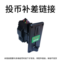 Green row charging pile coin replacement link