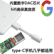 Google Headphone Adapter Head Pixel 2 2xl Audio HTC Type-C Converter 3 5 DAC Decoder