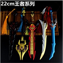 Wangs weapon perimeter Lü Bing Tianmaging dazzling Cao Cao Armored Burst Knife Vanguard Alloy hand-run model Soldier Pendant