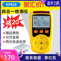 KP826 portable harmful gas detector 4 four-in-one concentration leak alarm analysis detector VI