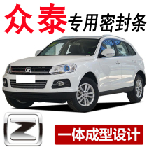 Zongtai Z300 560 T300T500T600T700 big Mai X5 car door sealing strip soundproof and dustproof strip