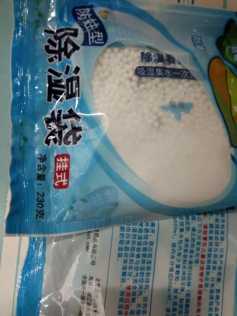 壹念ganzaoji干燥剂