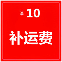 To fill the post of postage or freight