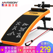 American Hanchen HARISON dumbbells stool home multifunctional sitting Board fitness chair flying bird bench HR604D