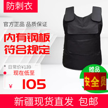 Anti-riot clothing Security clothing inspection Helmet Safety Shield protective protection vest clamp explosion-proof clothing vest