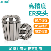 Numerical control shank elastic ER11 knife holder ER25 cylinder clip ER32 engraving machine clamp holder ER16ER40ER20