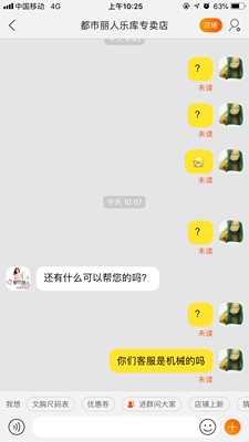 总是买不对  有点纠结 第一次客服很好 第二次客服我也是醉了  不看信息  一直电脑回复一肚子火 就这样吧   以后都去店里买  合身还方便 如果不是没空出去  也不会在网上买内衣  以后都不会了 这是第一次买东西给差评   因为很不开心！