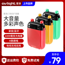 Ai Lang colorful wireless bee microphone teacher outdoor mini portable amplifier loud volume speaker waist hanging headset teaching speaker