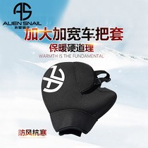 Alien Snail Motorcycle to keep the cover winter warm and cold-proof and thickened electric car wind shield electric bottle car universal