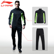 Li Ning sports suit two-piece jacket trousers couple running sportswear training suit autumn and winter loose Leisure