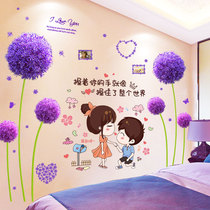 Wall stickers stickers Bedroom warm girl ins room layout Net red wall paper decoration wallpaper self-adhesive girl