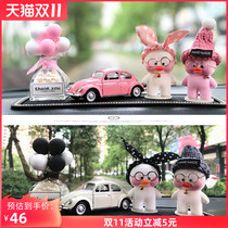 Car color confession balloon ornaments Net red tremble hyaluronic acid duck creative cute car center console perfume decoration