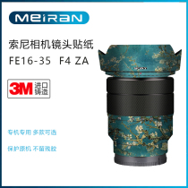 Suitable for Sony FE16-35 F4 ZA lens sticker 16-35 lens sticker all-inclusive cartoon Chinese style