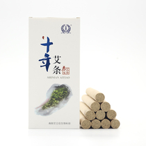 Decade Chen Ai Bar Pure Eia Pillars Eivet Moxibustion Strips Agrass Strips 10 Smoked Home Ayelet Non-Smoke