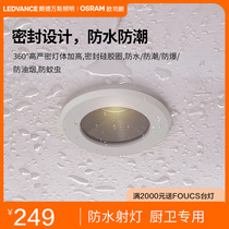 Landwans waterproof LED embedded home IP65 open hole 75 moisture anti - fog bathroom mirror lamp