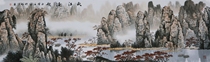 Famous white snow stone style landscape (509) Chinese painting Lijiang autumn scenery calligraphy painting eight feet horizontal