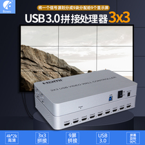 4K HD 1 in 9 out picture splicing screen controller HDMI video splitter USB3x3 monitor LCD TV Image split multi-screen decoder 1x9 TV Wall 3*3 Jiugong grid split screen