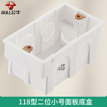 Bull Model 118 Wire Box Home Electrical Switch Socket Darkening Two-person Embedded Double Bottom Box Wire Darkening Box