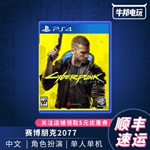 SF PS4 Games Cyberpunk 2077 Keanu Reeves 2077 first collection spot