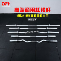 Gym commercial professional Olympic rod short barbell weightlifting straight curved rod 2 2 meters 1 2 meters 1 5 meters 1 8m large hole