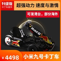 Xiaomi Kart Ninebot 9 Balance Car Modified Cardin Children Adult Net Red Drift Electric Racing