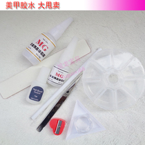 Manicure package Nail piece with brush head nail glue Snake skin rubbing strip Crystal powder Crystal cup Cosmetic bottle
