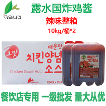 South Korea Imported Dew Country Spicy 2 barrels a whole box Fried Chicken Sauce Wrap Sauce Dip Sauce Seasonings 20kg Flavored Spiciness