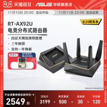 (Phase 12 interest-free) WiFi 6 1000m2 Asus RT-AX92U Gaming Smart Wireless Gigabit WiFi Home Large Household Whole House Coverage Router High Speed Home RT