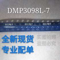 New spot can be out of small sample DMP3098L-7 SOT23 professional match list