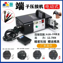 Electric crimping pliers EM6B2 automatic cold pressing terminal crimping machine crimping machine desktop multifunctional pneumatic crimping pliers