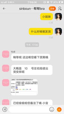 哈哈哈哈哈哈哈哈真香现场 说出来不怕你们笑 两个月前还说不会再买了的我还是没忍住买了一套 肉色超性感的哦 现在又入手了一套灰色还没发货 还有客服性感人真好 好喜欢哦