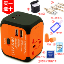 Plug converter for global use Foreign universal socket multi-functional international European standard American standard UK Japan Korea