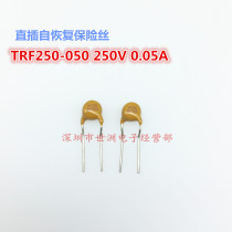 Tyco TRF250-050 250V 0 05A 500MA pptc resettable fuse X250 RF050