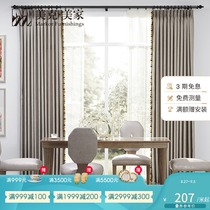 Meike Meijia curtains shallot years exquisite spike edge modern leisure light luxury wind shading heat insulation custom curtains