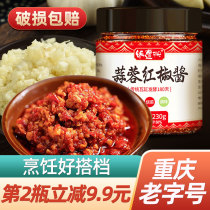 Rice suffers spicy garlic chili sauce Authentic chopped red pepper rice appetizer Chongqing specialty glass bottle canned