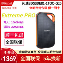 SanDisk flashy 1T Type-c solid hard drive E81 ultra-pole speed Pro NVMe 2000M S