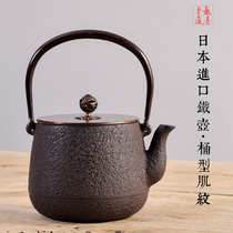 Longshantang Japan imported non-coated cast iron pot cooking teapot cooking teapot home inner wall kung fu teapot