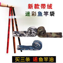 New camouflage fishing double layer plus velvet high elastic rod protection bag fishing rod cover elastic rod rod bag thickened with velvet