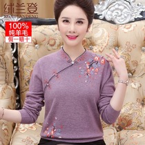 Mother dress autumn and winter cheongsam collar foreign cardigan 40 years old 50 middle-aged women winter loose sweater base shirt 60