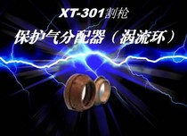 (原装)飞马特涡流环 保护气分配器36-1046 1044 36-1041