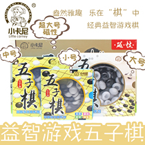 Little Carney puzzle game Backgammon Classic puzzle oversized magnetic desktop parent-child game