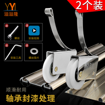 Wardrobe pulley lower wheel titanium alloy partition door bearing roller kitchen sliding door bathroom door track wheel