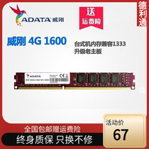 AData ADATA Colorful 4G DDR3 1600 Desktop Memory 4G 8G 1600 1333