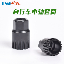 Mountain bike bicycle disassembly center shaft sleeve tooth plate tool square hole spline center shaft universal anti-fall device accessories